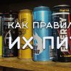 Как правильно пить энергетики