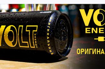 Volt оригинальный