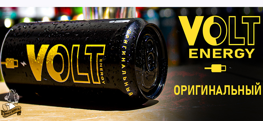 Volt оригинальный