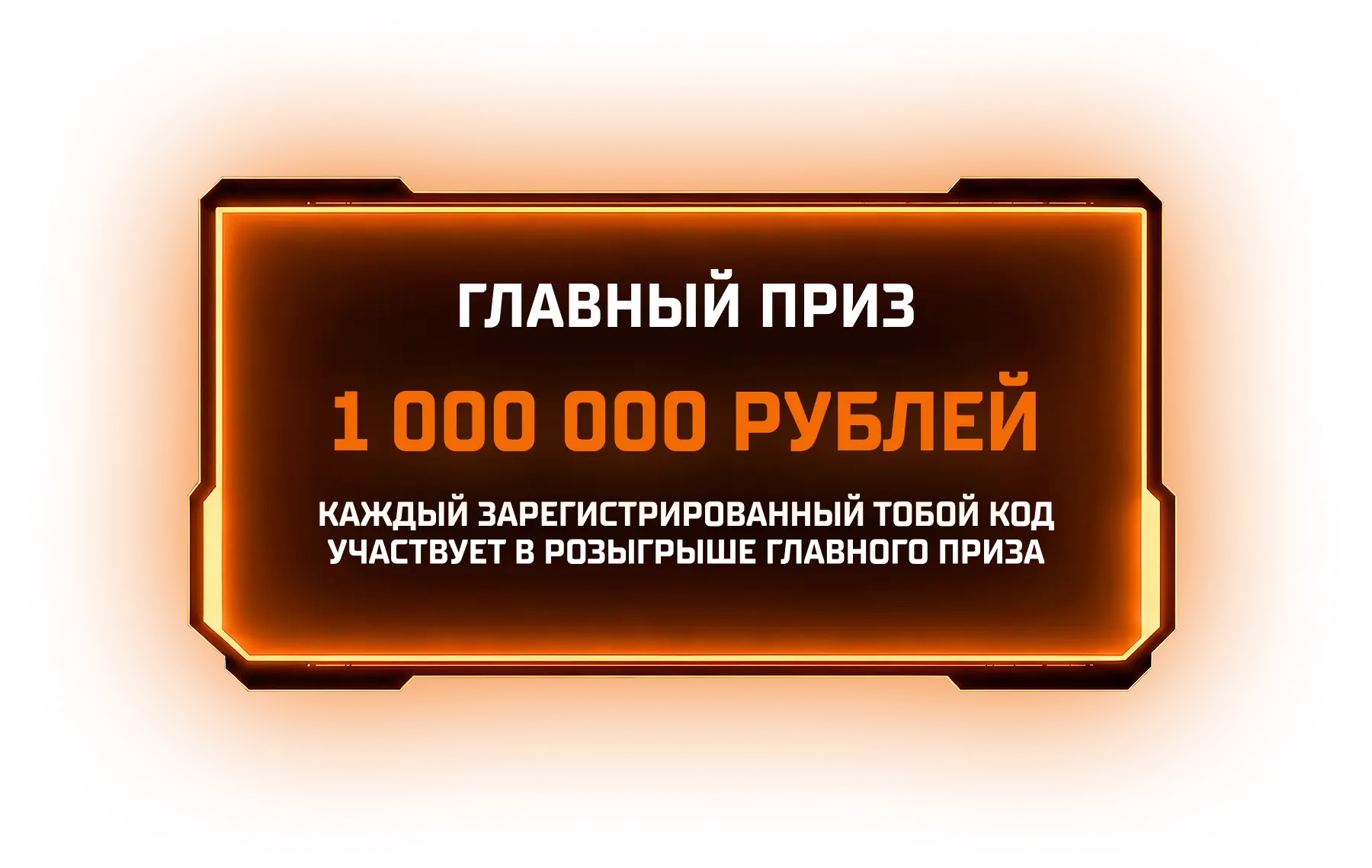 Я уже изучил все условия, посмотрел, что за призы подготовили, и готов поделиться информацией. Сама акция отличная, но, как всегда, есть нюансы, которые лично меня немного смущают. Но обо всём по порядку.