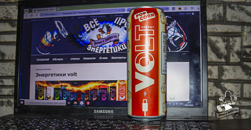 Volt energy pop corn